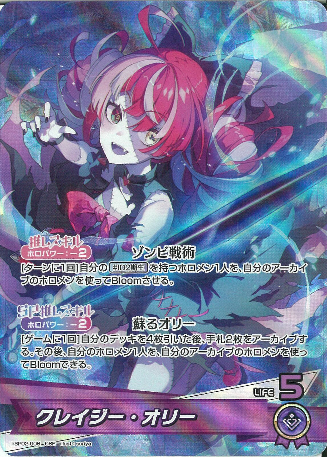 一方、別の世界で… / SSP サイン / クレイジー・オリー 02099997332852_1_1100x.jpg?v=