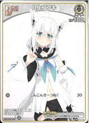 C)白上フブキ(hBP02-008)