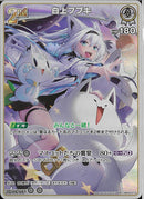 RR)白上フブキ(hBP02-013)