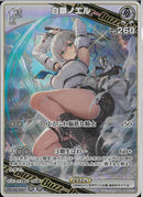 RR)白銀ノエル(hBP02-017)