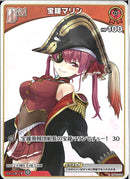 C)宝鐘マリン(hBP02-028)