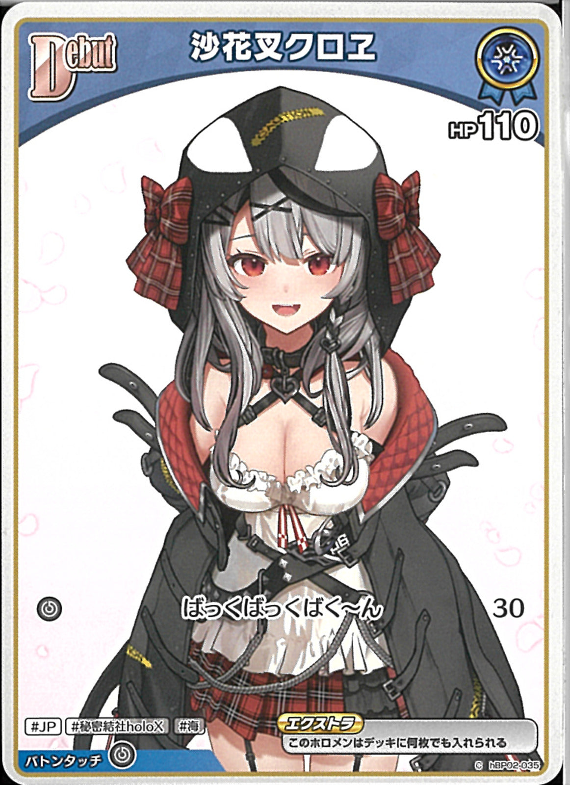 ホロライブ