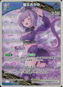 RR)猫又おかゆ(hBP02-041)