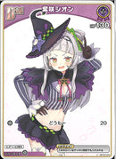 C)紫咲シオン(hBP02-042)