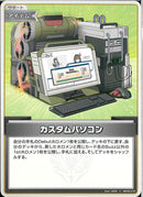 C)カスタムパソコン(hBP02-076)