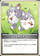 C)ミオファ(hBP02-101)