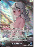 OUR)沙花叉クロヱ(hBP02-004)