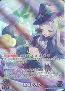 OUR)紫咲シオン(hBP02-005)