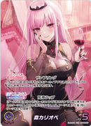 OUR)森カリオペ(hBP02-007)