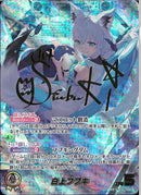 SEC)白上フブキ(hBP02-001)