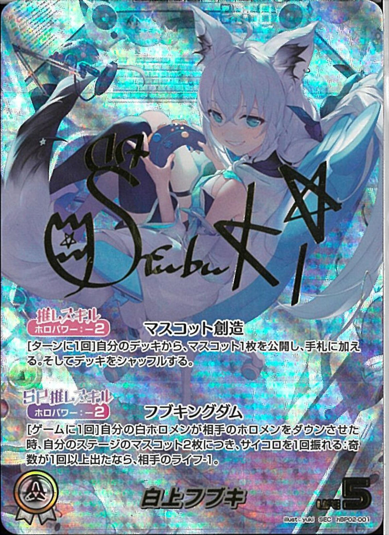SEC)白上フブキ(hBP02-001)