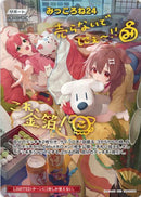 SEC)みっころね24(hBP02-084)