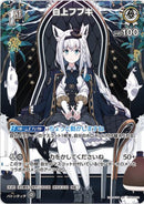 S)白上フブキ(hBP02-012)