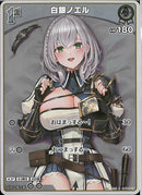 S)白銀ノエル(hBP02-015)