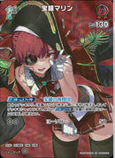 S)宝鐘マリン(hBP02-032)