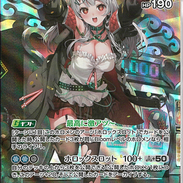 【週末限定値下げ中！】沙花叉クロヱ our SR)沙花叉クロヱ(hBP02-040)
