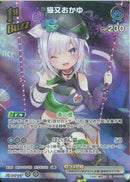 UR)猫又おかゆ(hBP02-041)