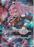 SR)森カリオペ(hBP02-058)