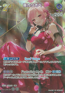 UR)森カリオペ(hBP02-059)