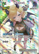 SR)癒月ちょこ(hBP02-060)