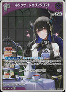 S)ネリッサ･レイヴンクロフト(hBP02-067)