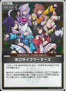 S)ホロライブゲーマーズ(hBP02-082)