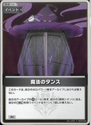 S)魔法のタンス(hBP02-083)