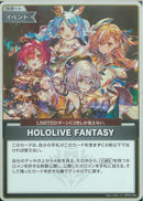 S)HOLOLIVE FANTSY(hBP02-085)