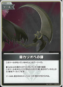 S)森カリオペの鎌(hBP02-088)