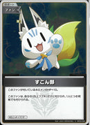 S)すこん部(hBP02-099)