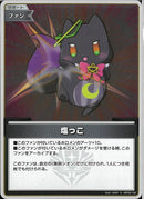 S)塩っこ(hBP02-102)