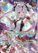 SR)百鬼あやめ(hSD02-009)