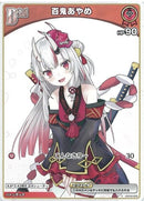 C)百鬼あやめ(hSD02-002)