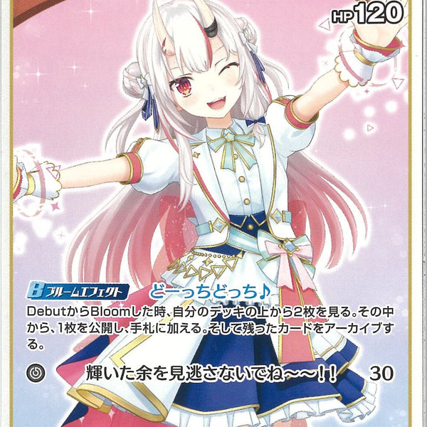 U)百鬼あやめ(hSD02-007)