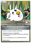 C)ぽよ余(hSD02-014)