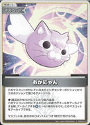 C)おかにゃん(hSD03-013)