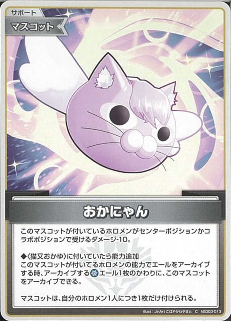 ホロカSY5枚セット(詳細は画像、本文にて) 風真いろは[2nd]【ホロカトレカお買得価格通販：CBトレコロ】