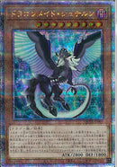 QCSE)ドラゴンメイド･シュテルン)(クォーターセンチュリーシークレットレア)/QCTB-JP001)