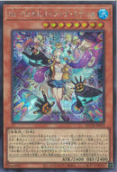 SE)No-P.U.N.K.ライジング･スケール)(シークレットレア)/QCTB-JP019)