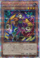 QCSE)No-P.U.N.K.セアミン)(クォーターセンチュリーシークレットレア)/QCTB-JP024)