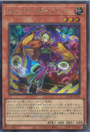 SE)No-P.U.N.K.セアミン)(シークレットレア)/QCTB-JP024)