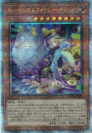 QCSE)No-P.U.N.K.フォクシー･チューン)(クォーターセンチュリーシークレットレア)/QCTB-JP025)