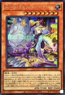 SE)No-P.U.N.K.フォクシー･チューン)(シークレットレア)/QCTB-JP025)