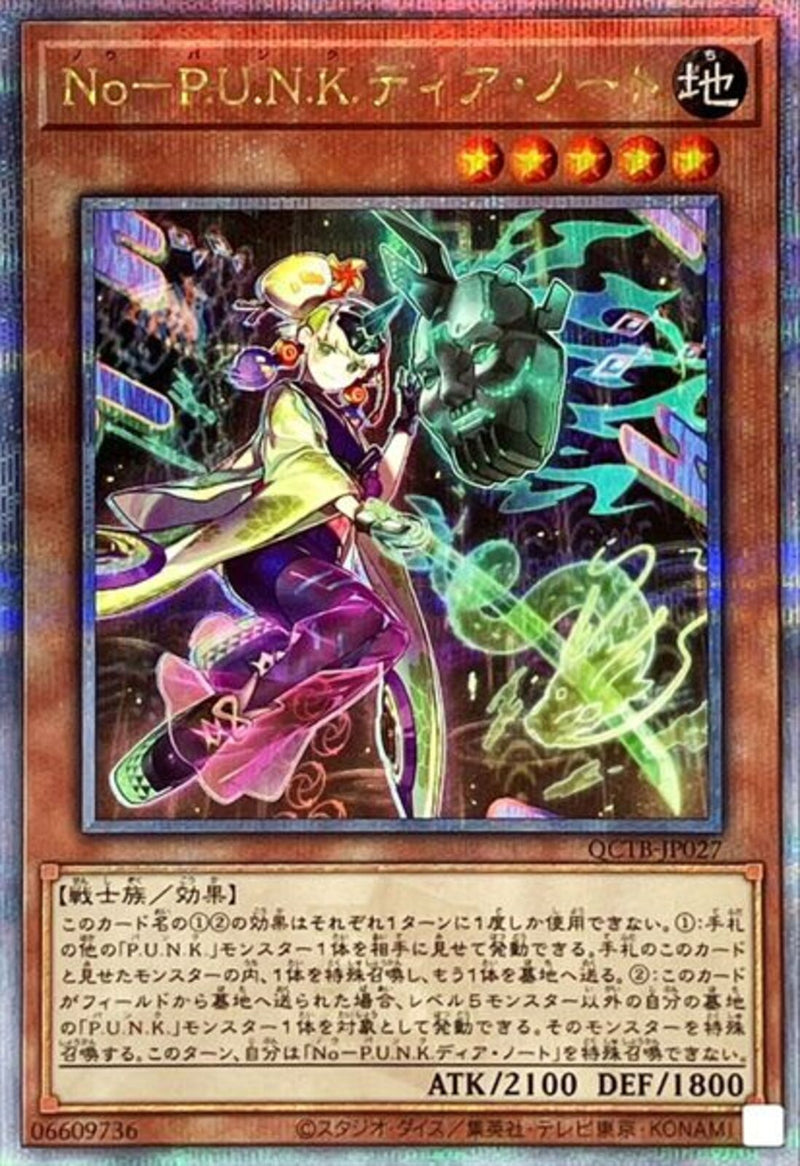 QCSE)No-P.U.N.K.ディア･ノート)(クォーターセンチュリーシークレットレア)/QCTB-JP027)