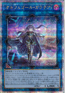 QCSE)オルフェゴール･ガラテアi)(クォーターセンチュリーシークレットレア)/QCTB-JP033)