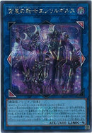 SE)宵星の騎士エンリルギルス)(シークレットレア)/QCTB-JP034)
