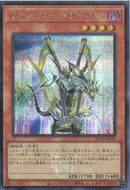 SE)オルフェゴール･ディヴェル)(シークレットレア)/QCTB-JP039)