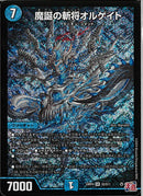 魔誕の斬将オルゲイト(24RP4SRS2/S11)SR