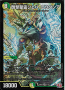 剛撃聖霊シェバ･エリクシア(24RP4SRS7/S11)SR