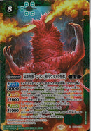 双頭怪獣パンドン［初代ウルトラ怪獣］(CB32/X04)X